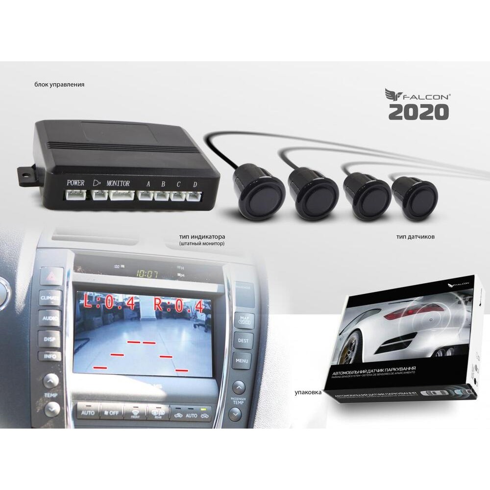 Парктронік Falcon 2020-4 black